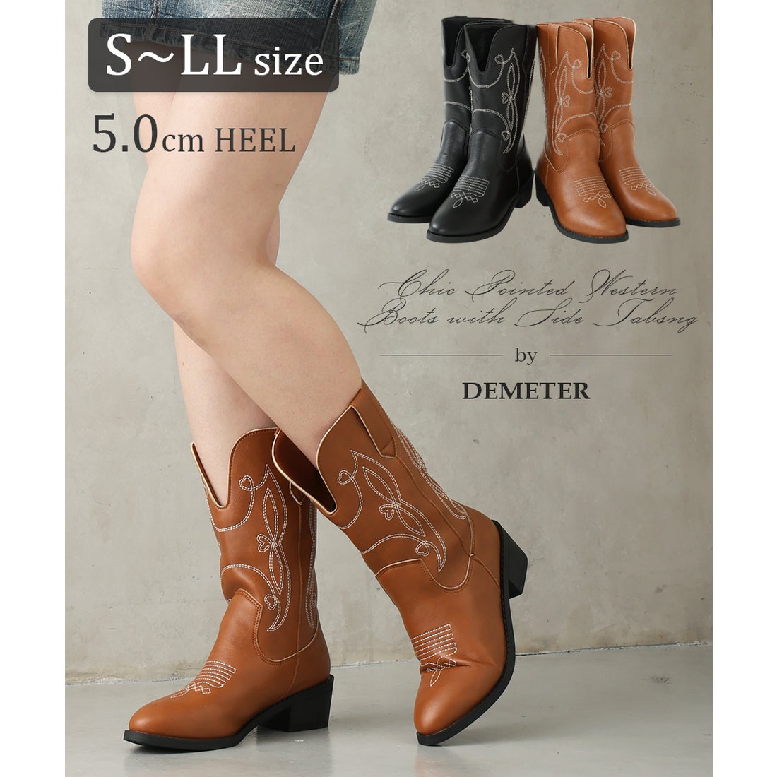 デメテル DEMETER ポインテッドトゥ ミドル丈 ウエスタンブーツ