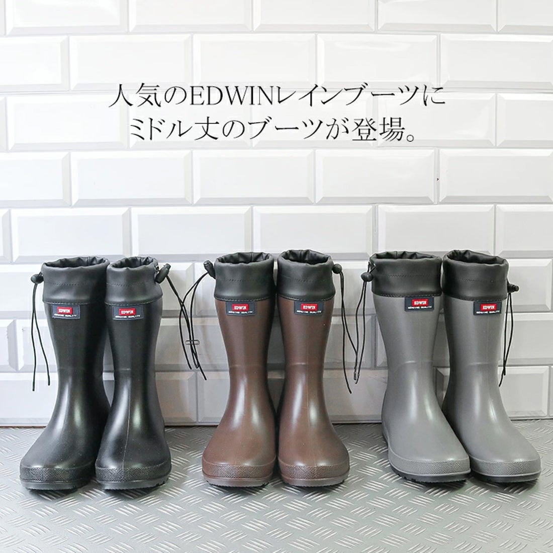 エドウィン EDWIN 折りたためるレインブーツ （ダークブラウン） -waja