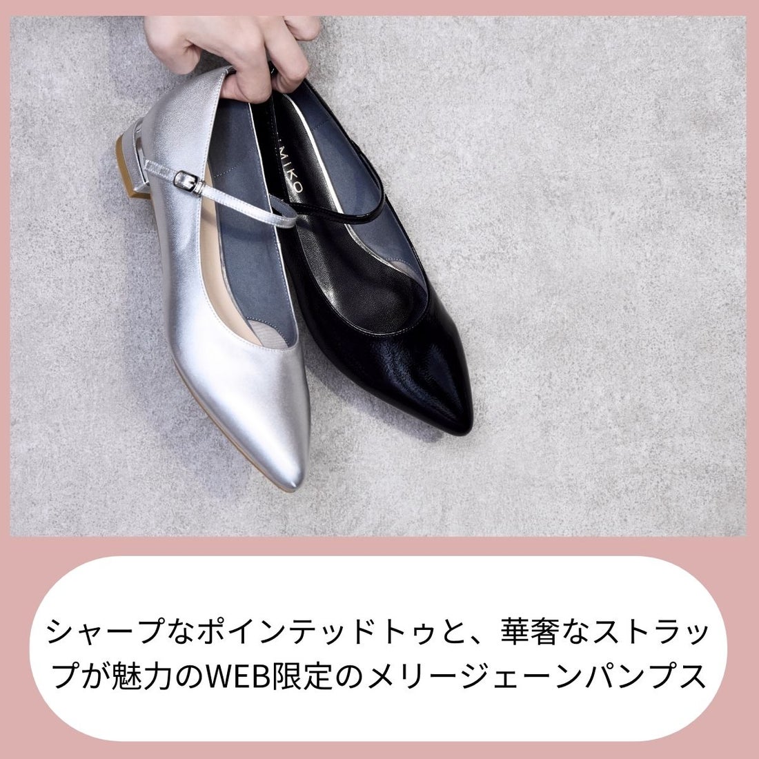 ヒミコ 卑弥呼 【WEB限定デザイン】フラットメリージェーンパンプス