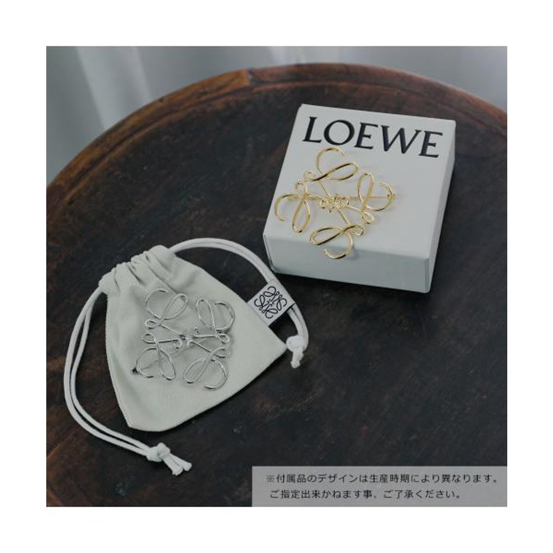 ロエベ LOEWE LOEWE ブローチ ANAGRAM BROOCH アナグラム （25020/8130
