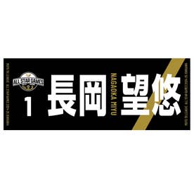 SV.LEAGUE ALL STAR 2024-25プレイヤーズフェイスタオルWOMEN （山田