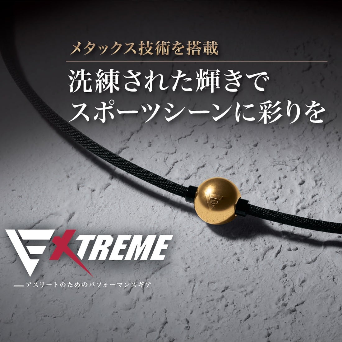 ファイテン Phiten RAKUWAネック EXTREME ミラーボール(ライト