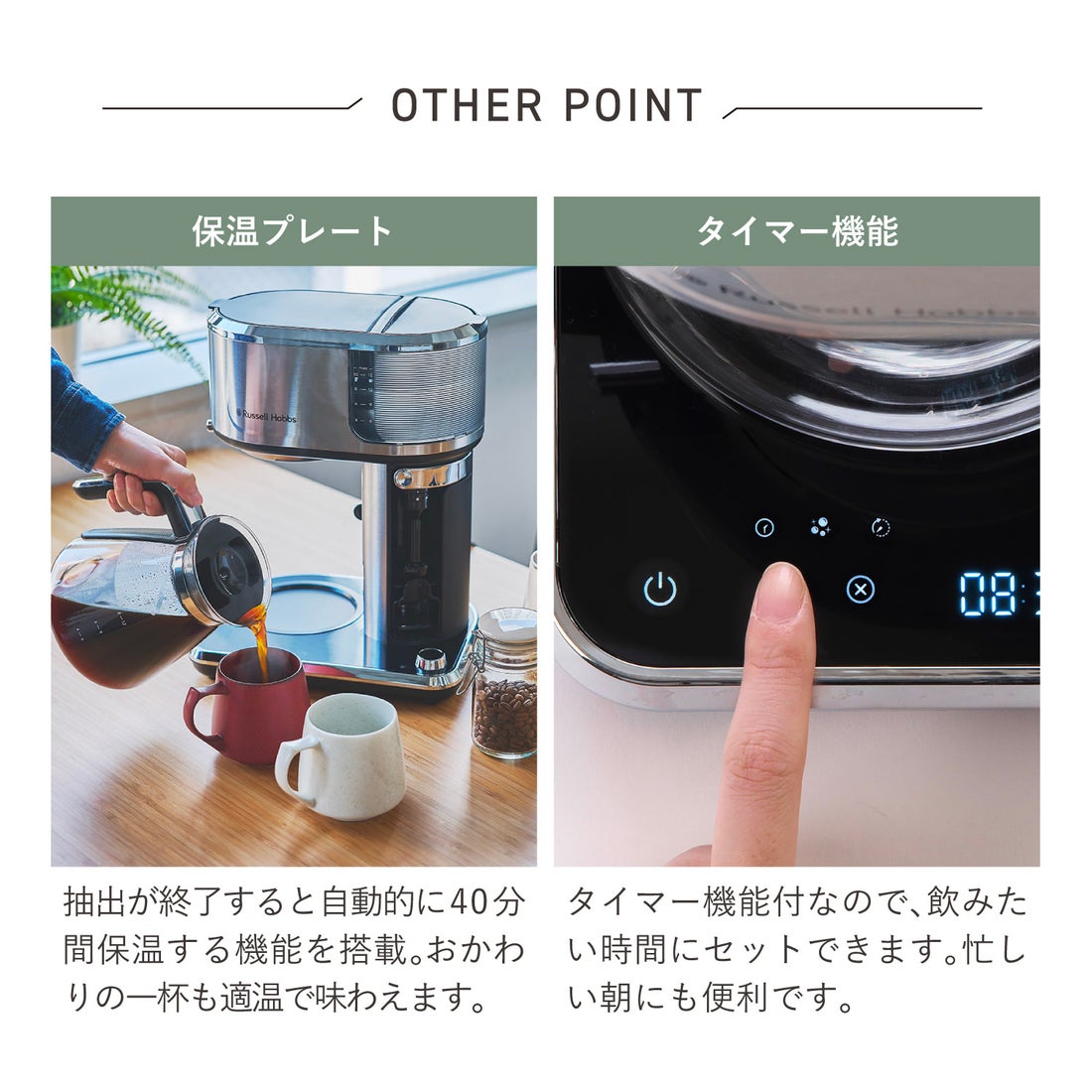 ラッセルホブス Russell Hobbs コーヒーメーカー マシーン