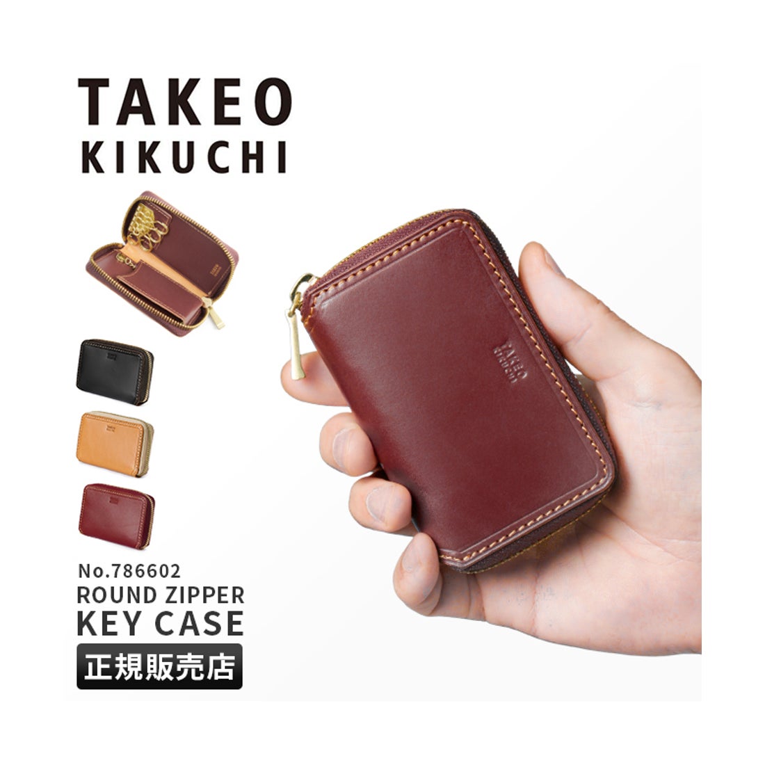 タケオキクチ TAKEO KIKUCHI タケオキクチ キーケース スマートキー