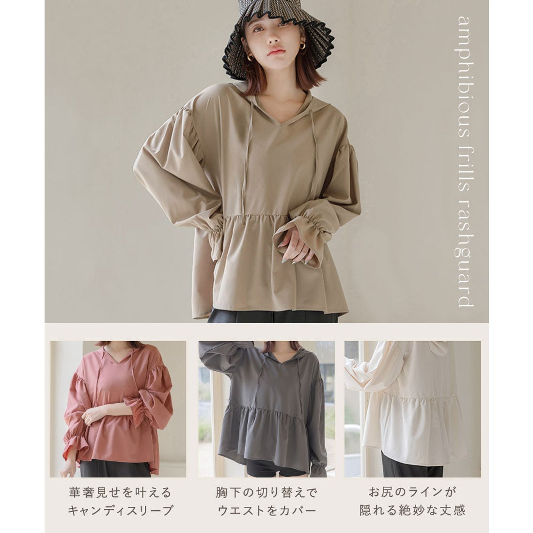 ツーハッチ tu-hacci 水陸両用フリルラッシュガード