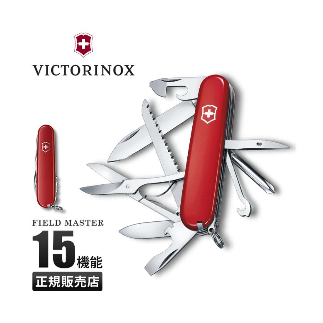 ビクトリノックス Victorinox ビクトリノックス ナイフ マルチツール