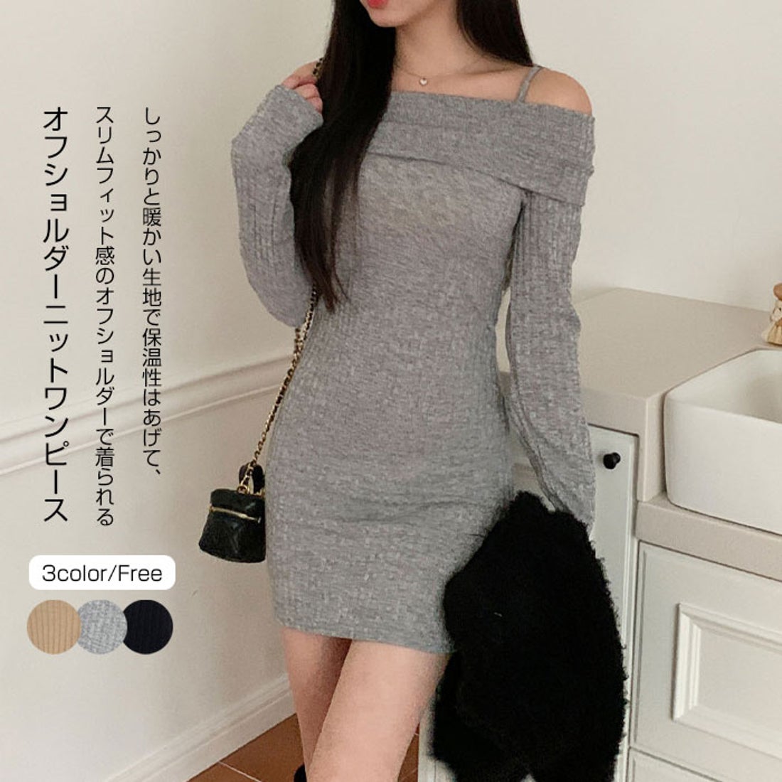 ビビッドレディ VIVIDLADY オフショルダーニットミニワンピース