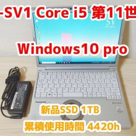 Let's note SV1 新品 55,000円 | ネット最安値の価格比較 プライスランク