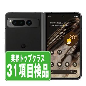 Google Pixel Fold 中古 59,800円 | ネット最安値の価格比較 プライス