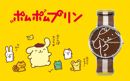 50本限定！“ポムポムプリン”バースデー(4月16日)記念ウォッチ発売