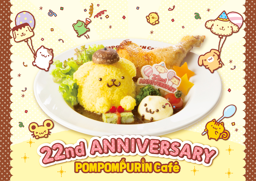 ポムポムプリン22周年目の誕生日を豪華にお祝い☆ ポムポムプリン