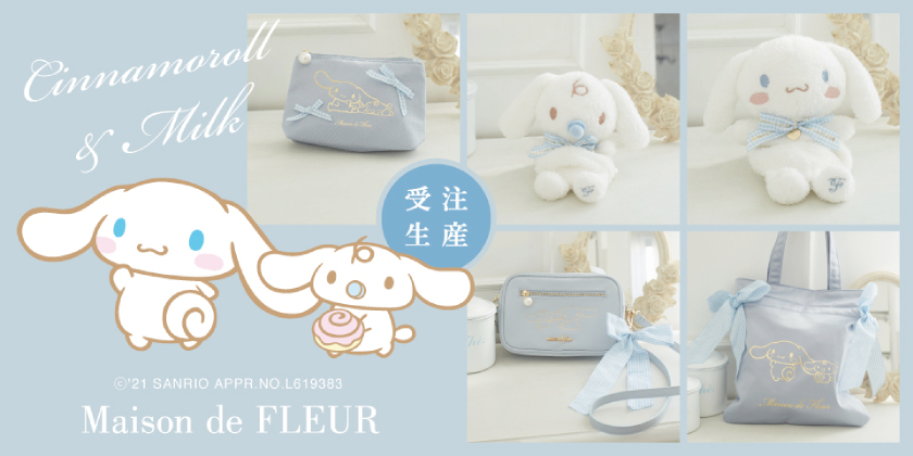 シナモンとみるくの愛らしいぬいぐるみポーチも♡ Maison de FLEURから