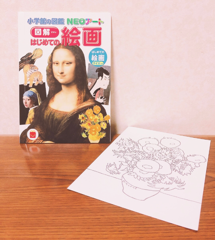 マクドナルド『ほんのハッピーセット』5周年！ミニ図鑑 「図解