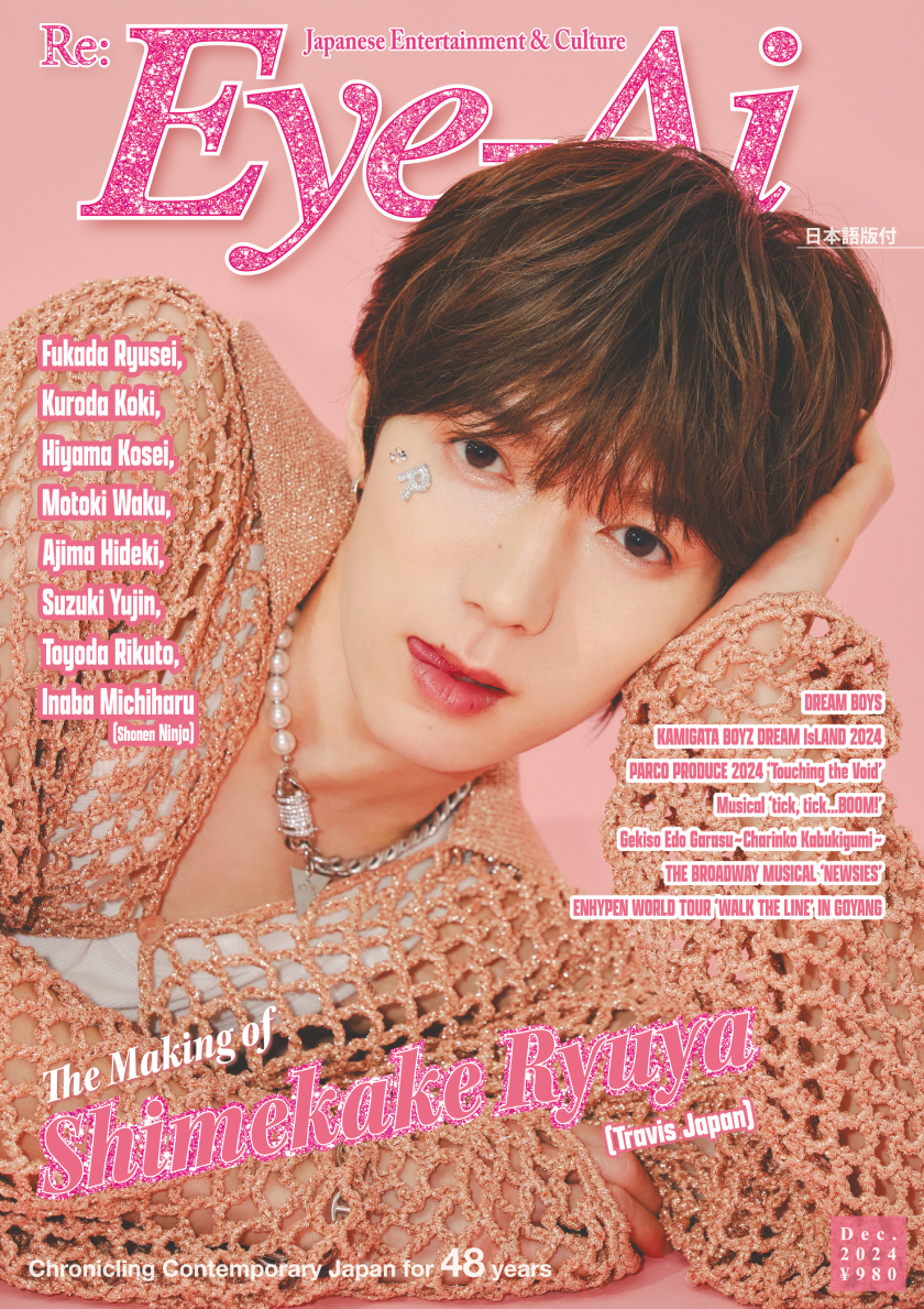 七五三掛龍也(Travis Japan)がピンクカラーのソロ表紙に登場！英文情報