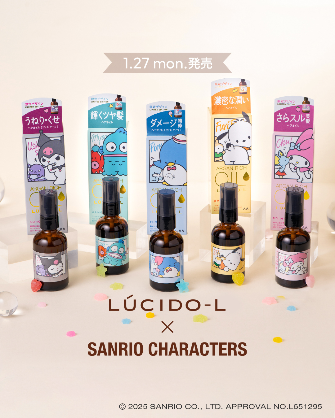 マイメロやクロミ、ポチャッコが元気に遊んだり、愛らしい寝顔で眠っ