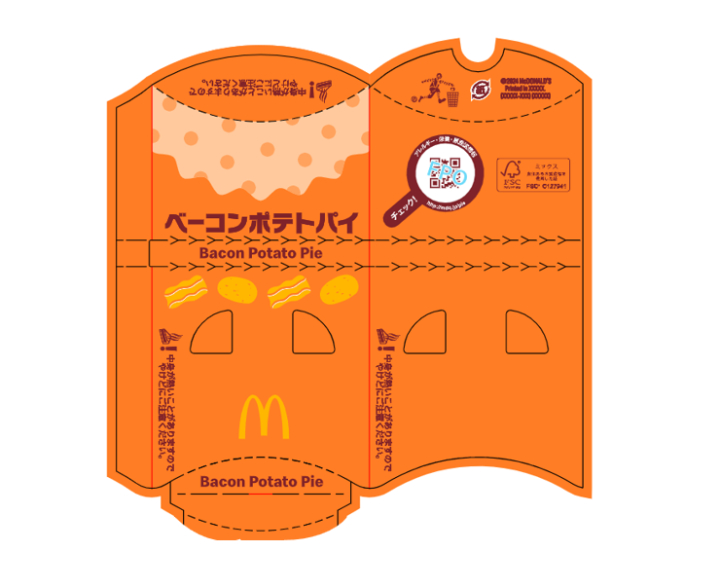 愛されて35年、春の定番「ベーコンポテトパイ」が今年も登場！波瑠が