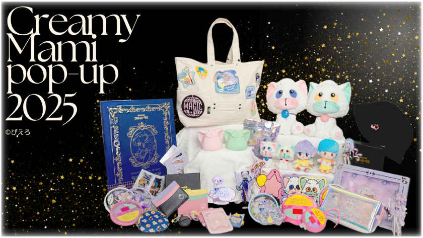 クリィミーマミの限定フィギュアに、ポジとネガのぬいぐるみも♡「魔法