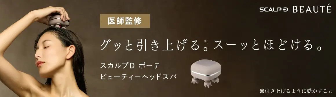 スカルプD ボーテ（女性用）公式ブランドサイト|アンファー