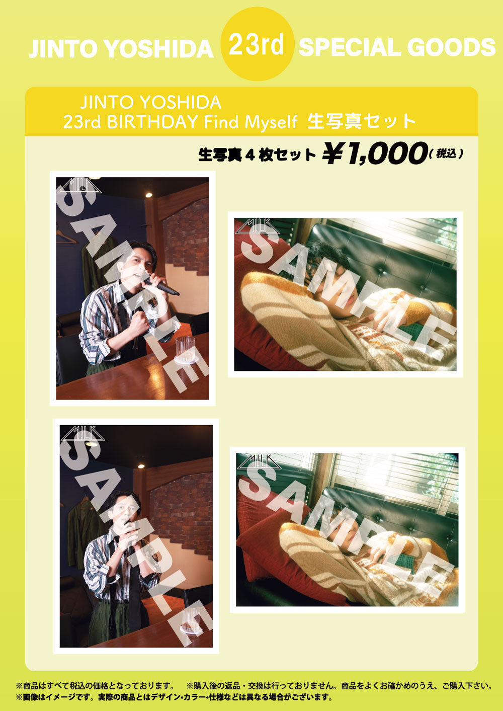 吉田仁人 23rd anniversary LIVE 「Find Myself」オフィシャルグッズ