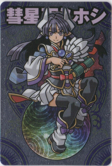 神羅万象チョコ】流星の皇子 女性キャラまとめページ