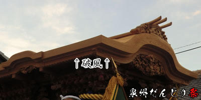 だんじり | 泉州だんじり祭