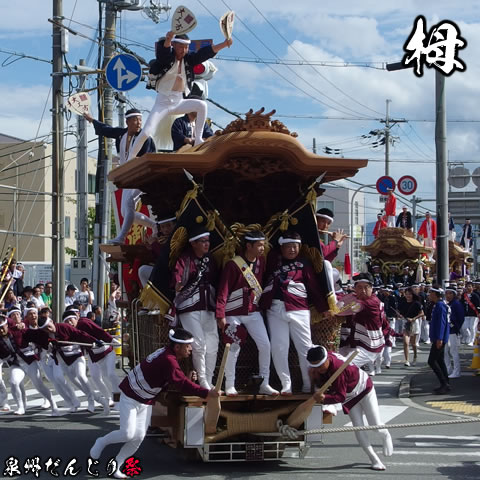 堺市 上神谷地区 栂 | 町名一覧表 | 泉州だんじり祭