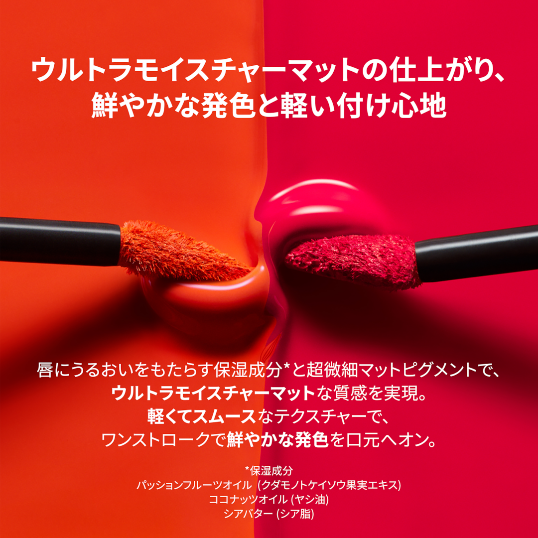 M·A·C ロックド キス インク リップカラー | マック MAC Cosmetics