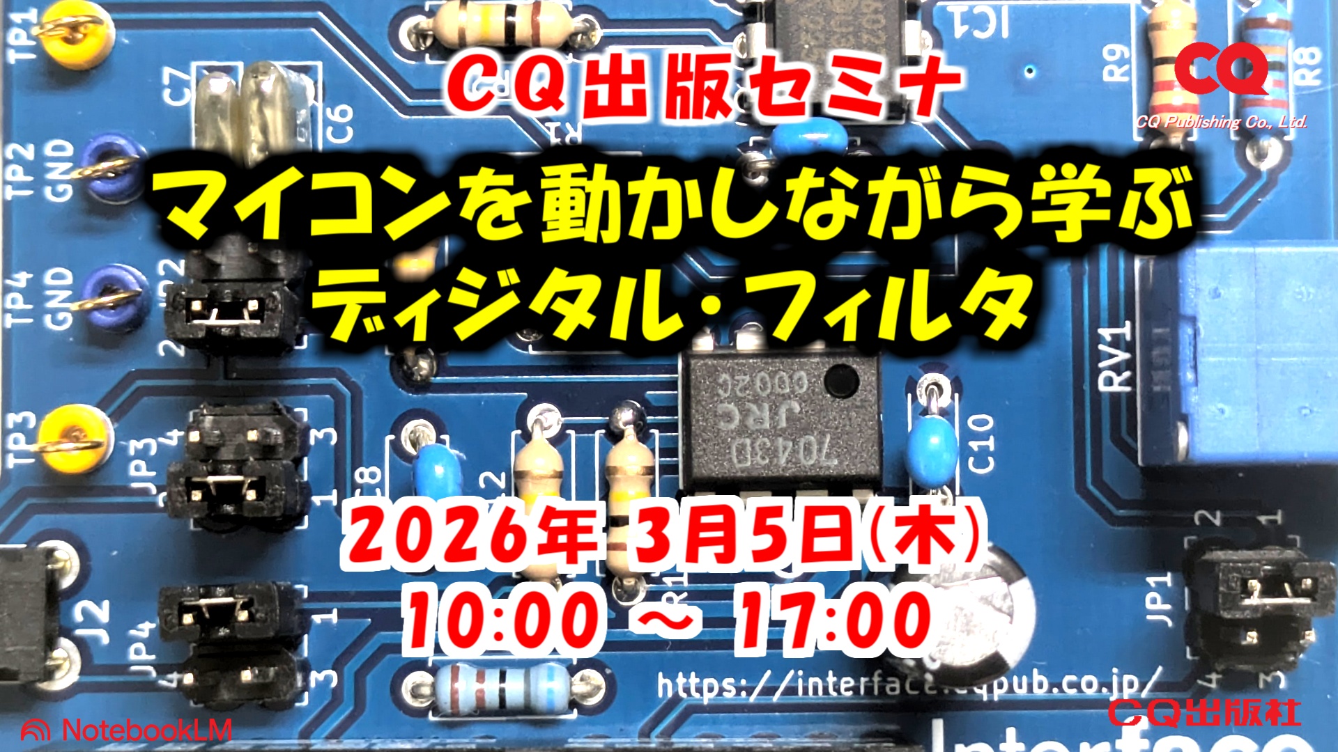 実習・VHDLによるFPGA開発・設計入門［FPGAボード使用］ ／ CQ出版株式会社