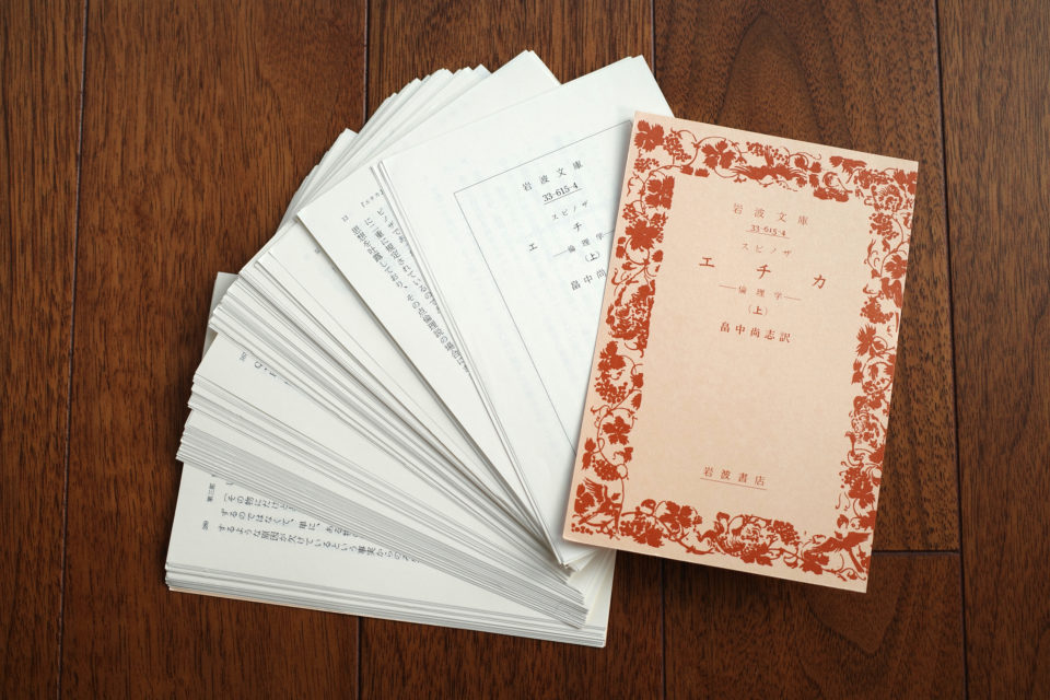 裁断本を再製本してみた | セミブログ