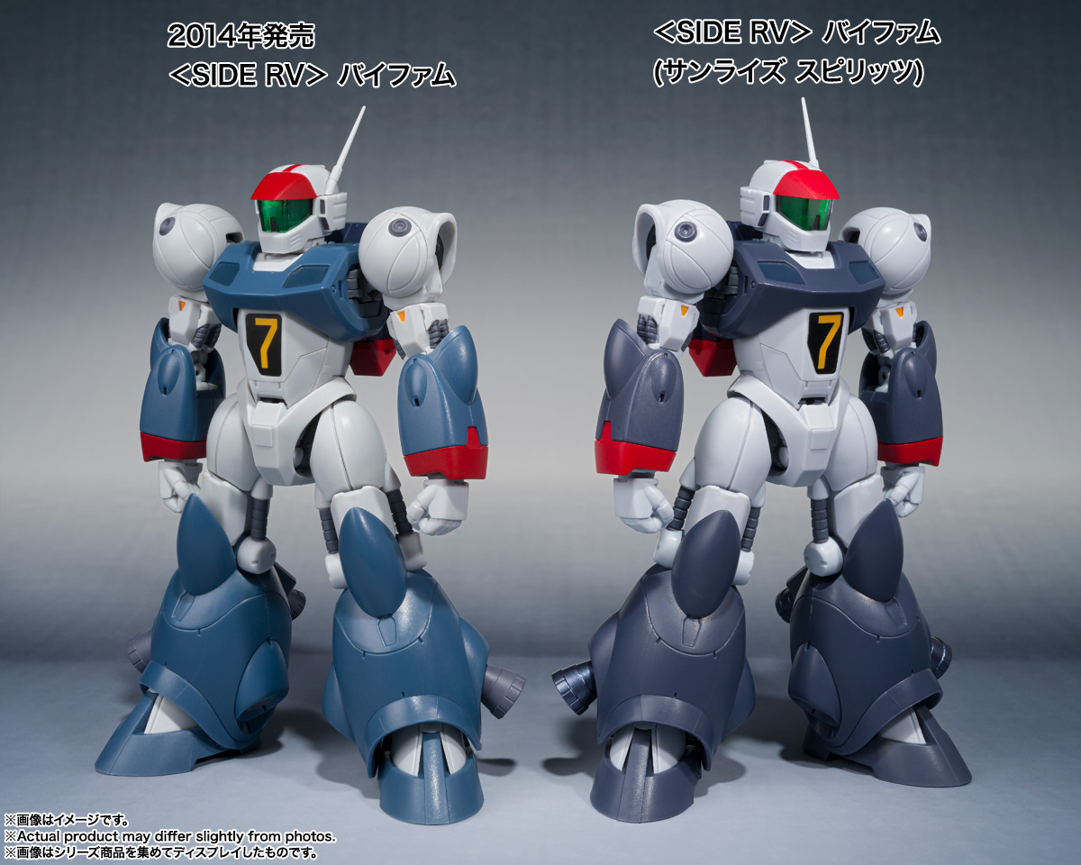 ROBOT魂 ＜SIDE RV＞ バイファム(サンライズ スピリッツ) | 魂ウェブ