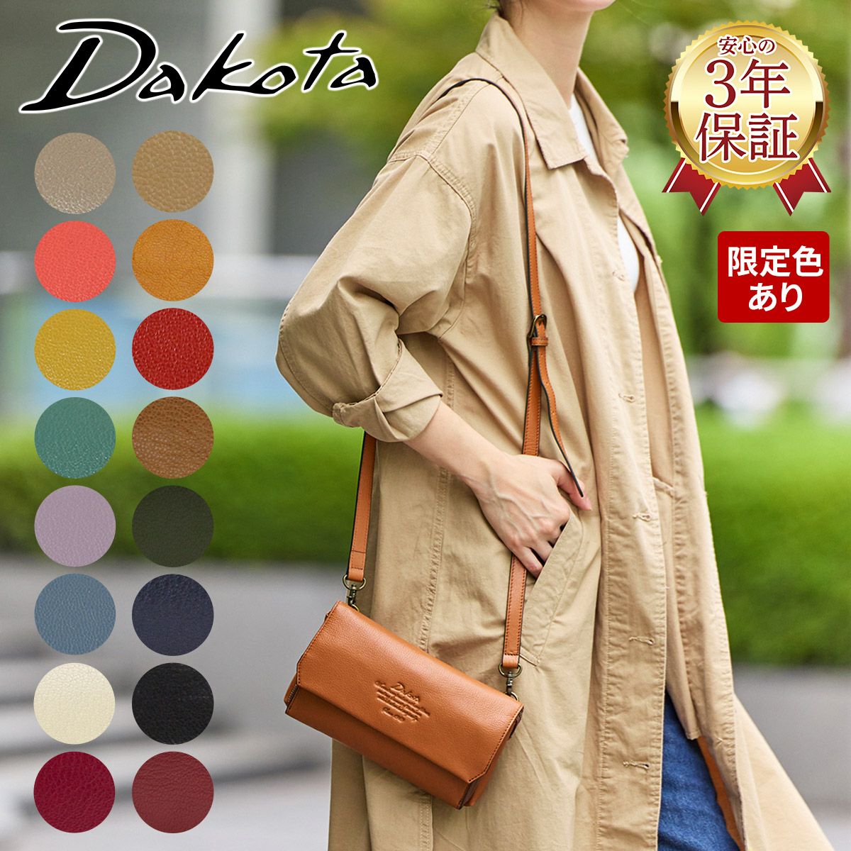 Dakota ダコタ アミューズ お財布ショルダーバッグ 1032460 【穴あけ