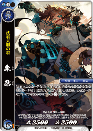 カード検索 :: 『戦国大戦TCG 双』公式サイト