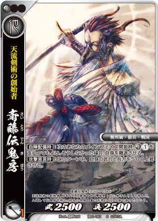 カード検索 :: 『戦国大戦TCG 双』公式サイト