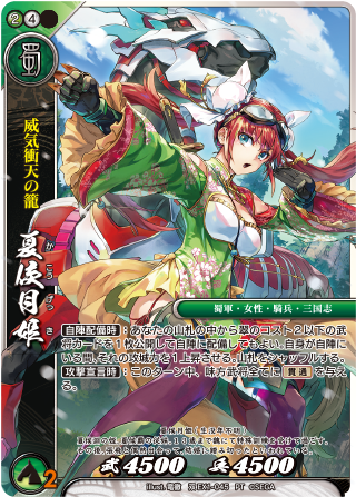カード検索 :: 『戦国大戦TCG 双』公式サイト