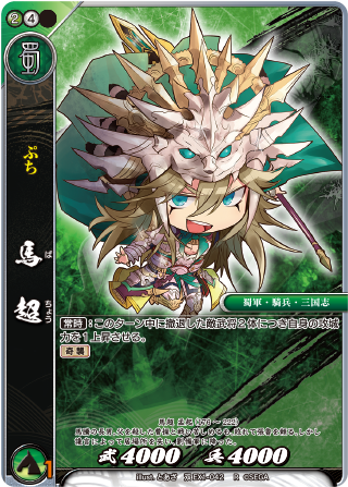 カード検索 :: 『戦国大戦TCG 双』公式サイト