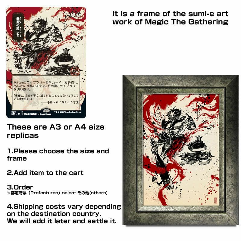 Magic The Gathering | Demonic Tutor/悪魔の教示者 | 戦国グッズ専門