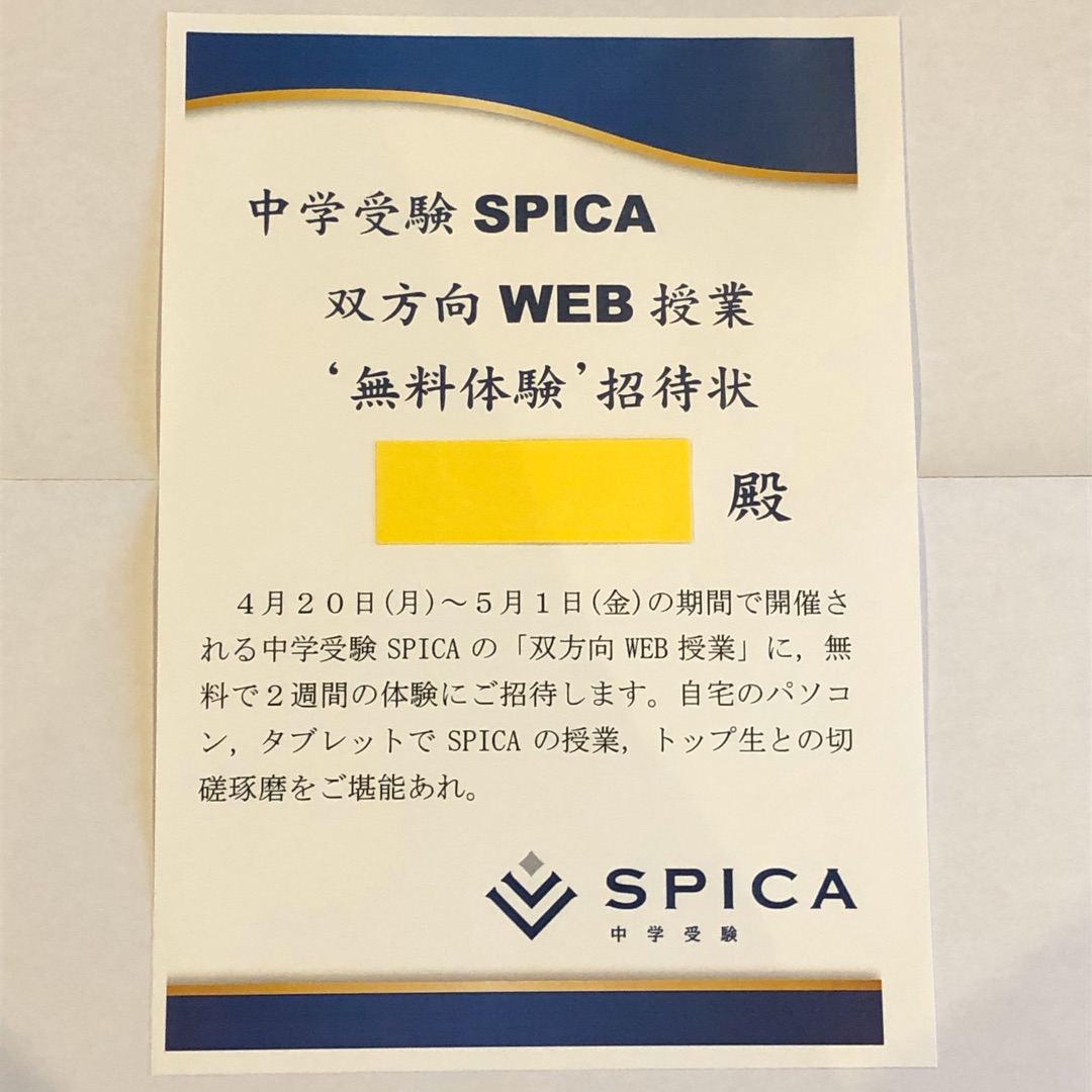 2025］SPICA 算数 思考力灘筑駒クラス小6 参考書 4冊セット 2025