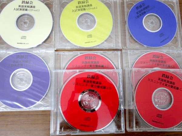 鉄緑会のテキスト・CD教材の高価買取は藍青堂書林【全国対応
