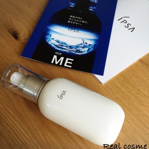 リニューアル前】イプサ ME センシティブ2のリアル評価｜イプサの敏感