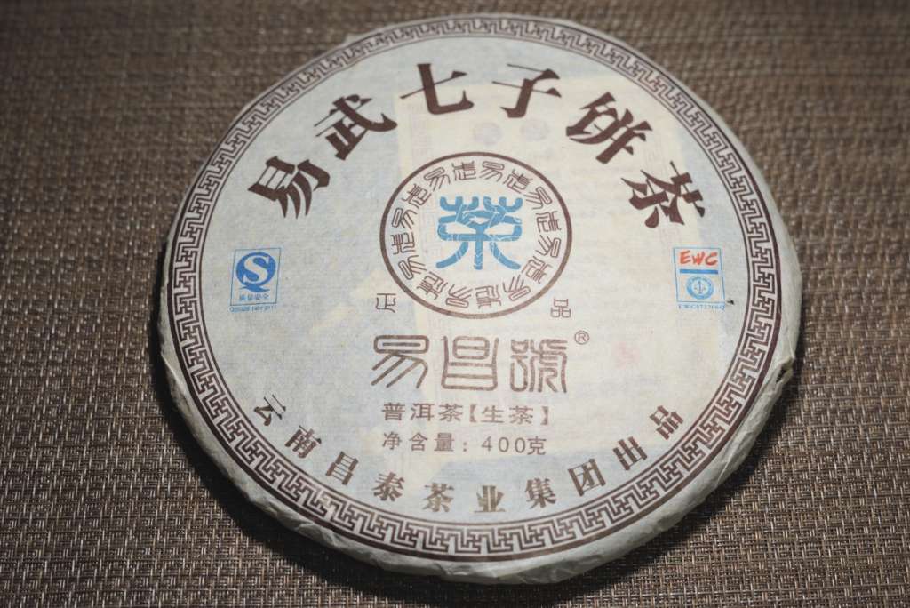 茶の記録 易昌號易武七子餅茶 | 茶の穂 香木と本気の茶