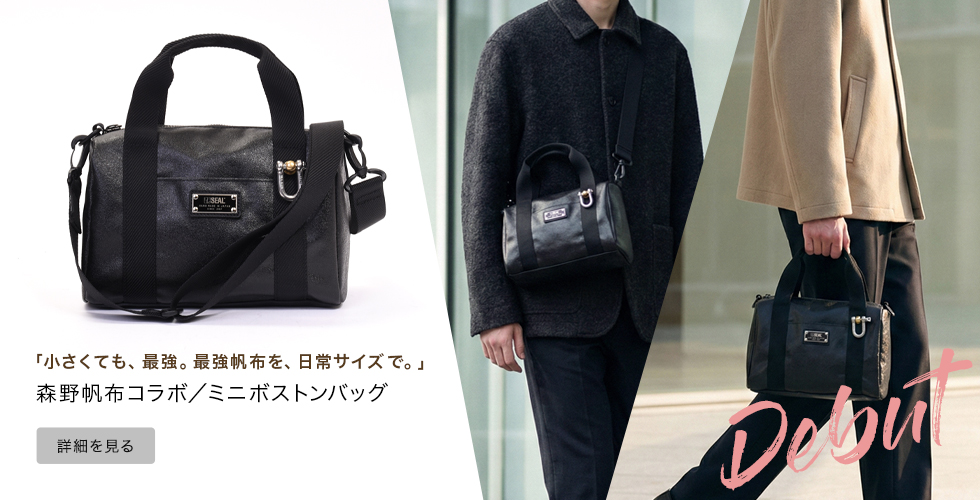 MAN WITH A MISSION × SEAL｜ 日本職人が作るメンズ トート バッグ