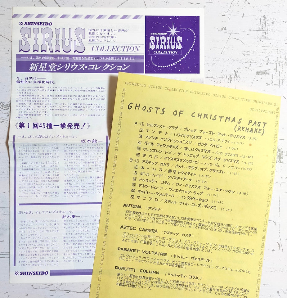 Various – Ghosts Of Christmas Past (Remake) (LP) – Searchin' music