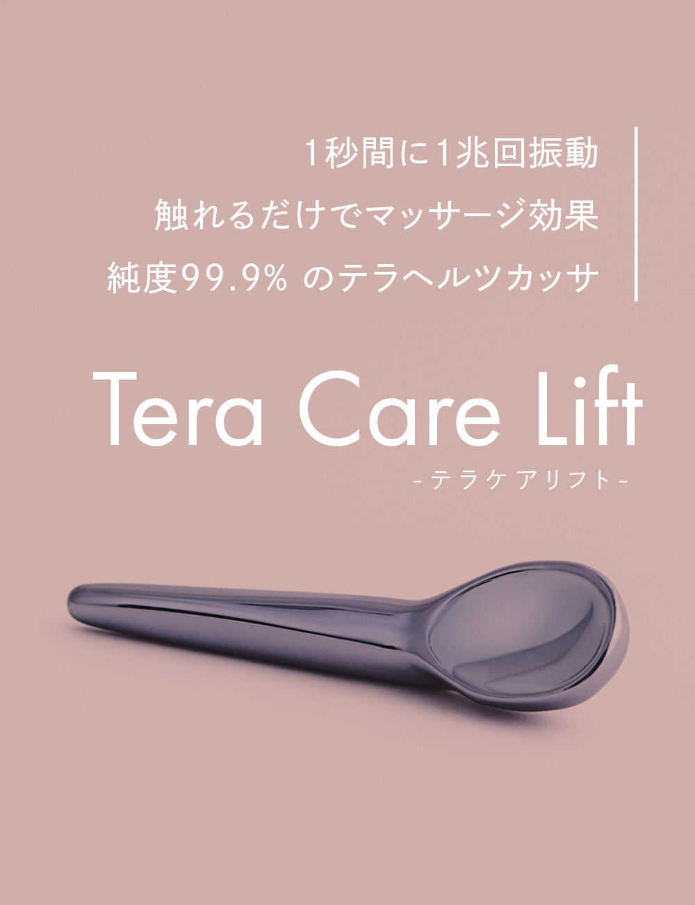 nulu公式】フェムケアセラム・テラケアリフト