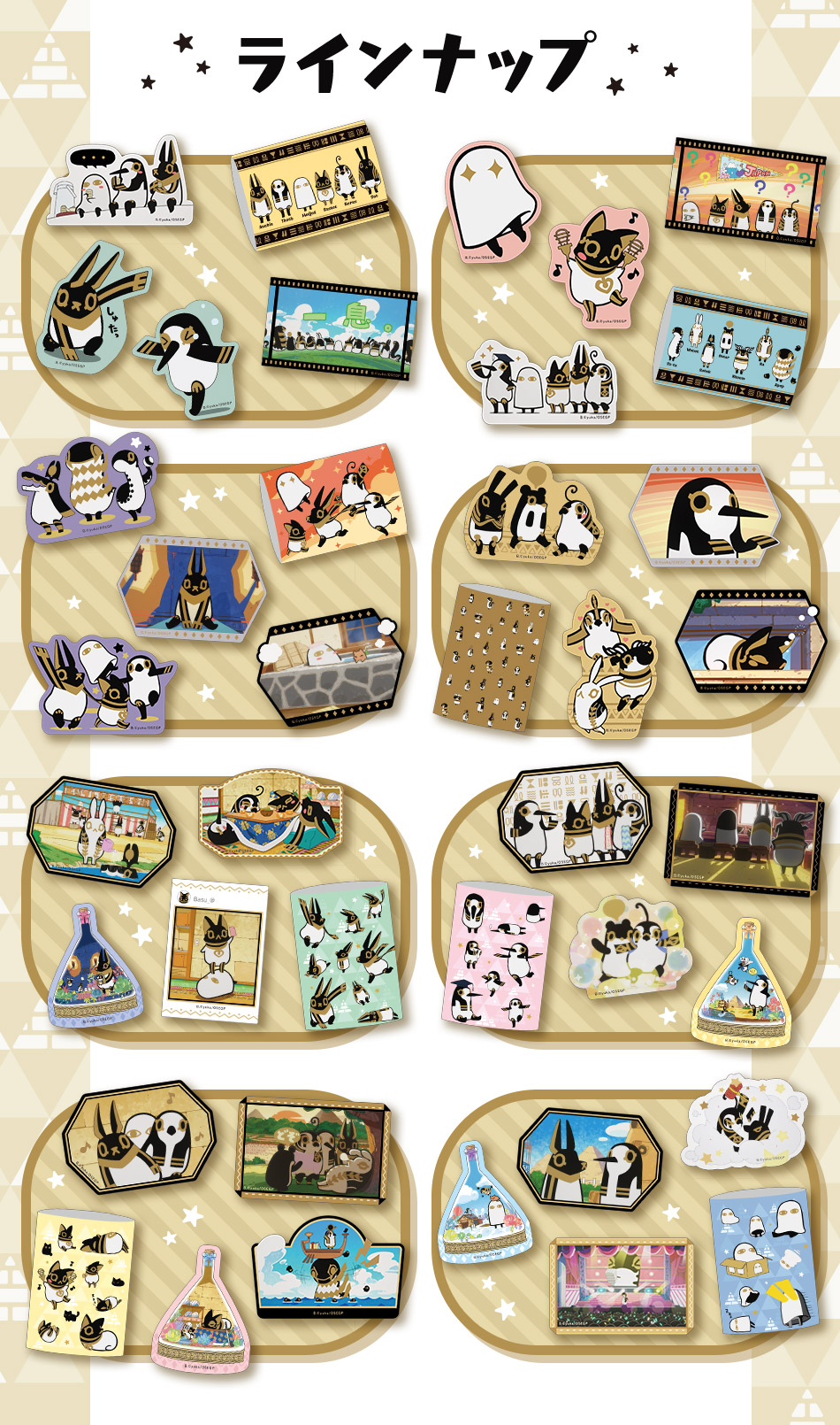 カードダスドットコム 公式サイト | 商品情報 - とーとつにエジプト神