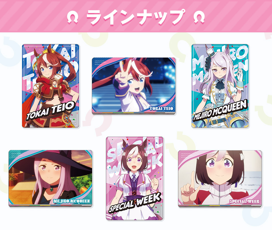 カードダスドットコム 公式サイト | 商品情報 - TVアニメ『ウマ娘
