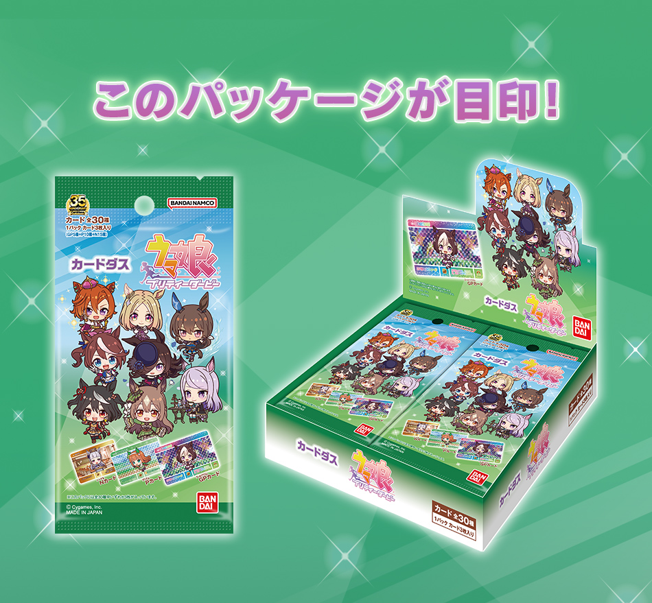 カードダスドットコム 公式サイト | 商品情報 - カードダス ウマ娘