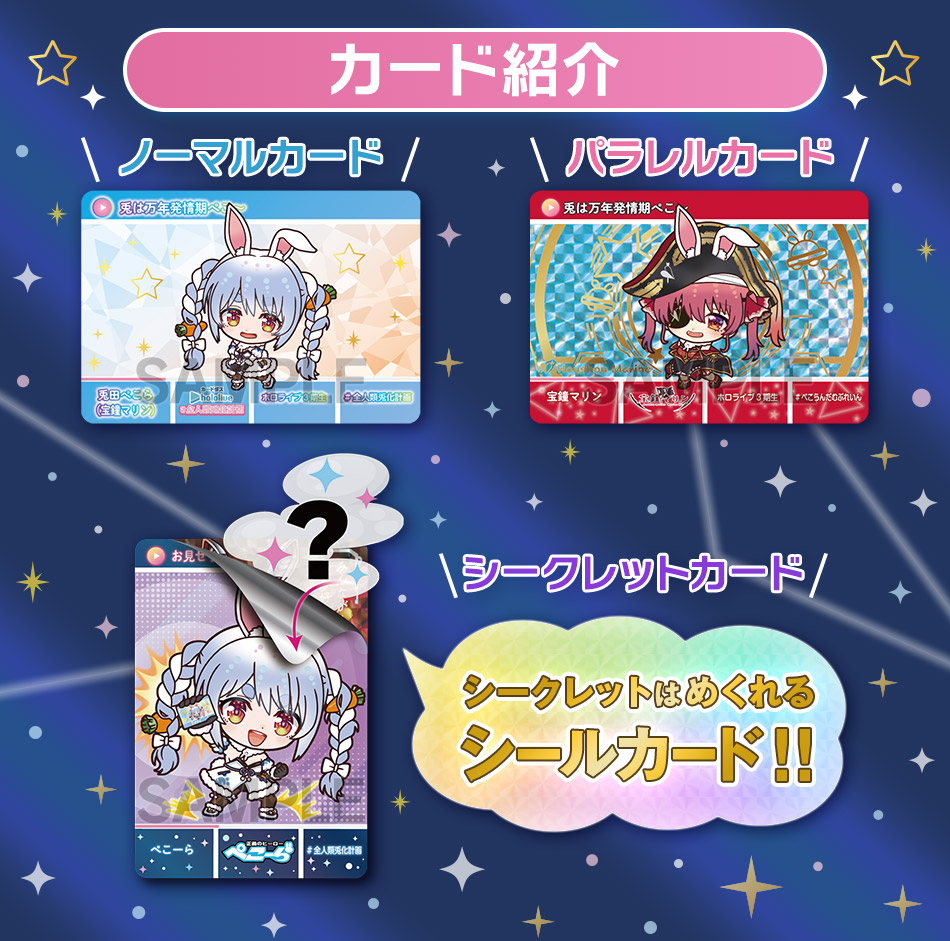 カードダスドットコム 公式サイト | 商品情報 - カードダス hololive