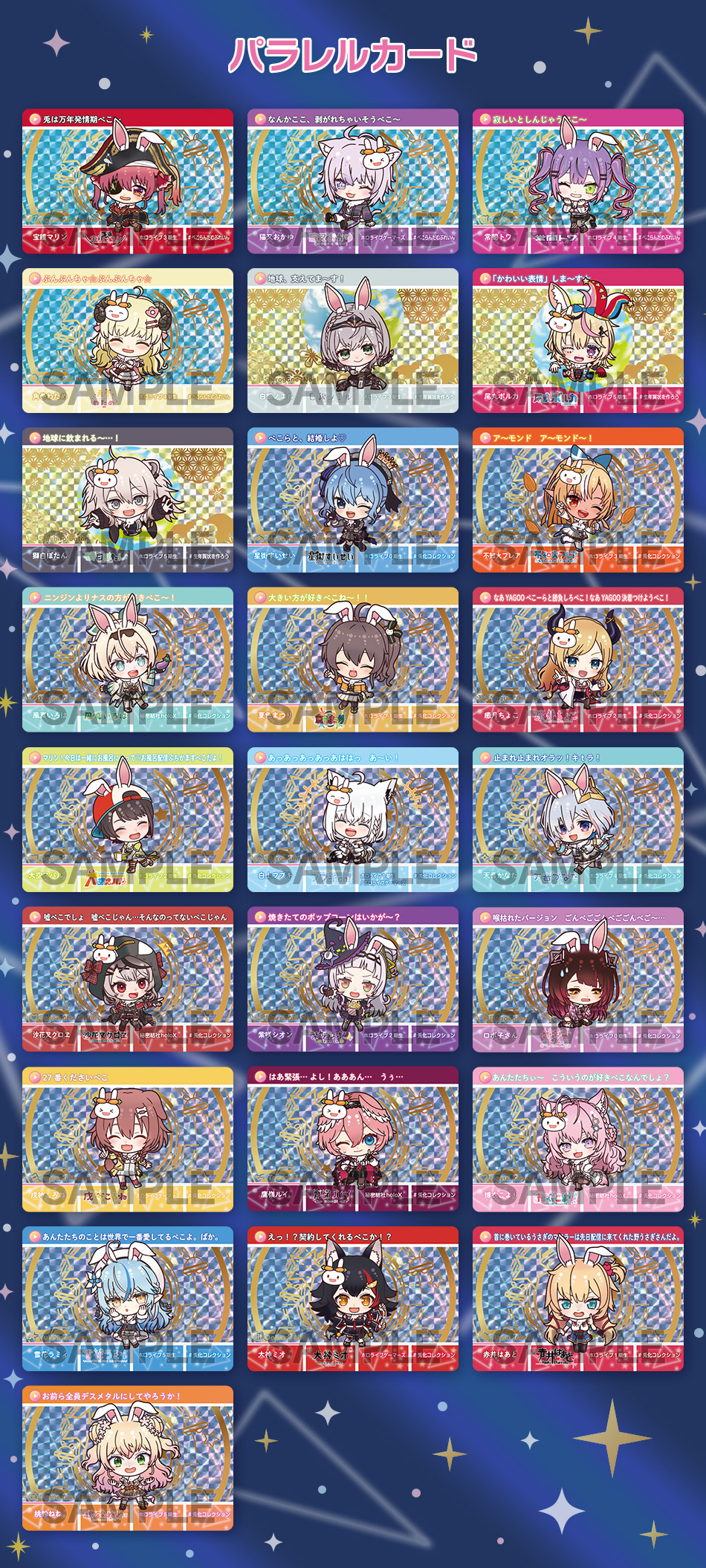 カードダスドットコム 公式サイト | 商品情報 - カードダス hololive