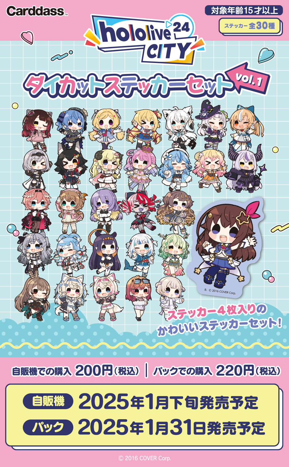 カードダスドットコム 公式サイト | 商品情報 - hololive CITY❛24