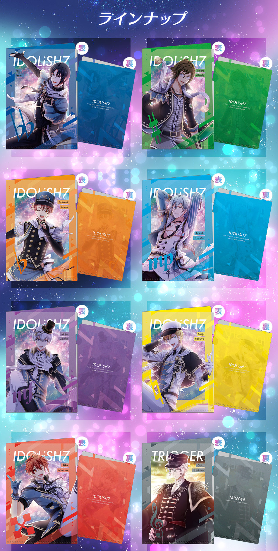 カードダスドットコム 公式サイト | 商品情報 - アイドリッシュセブン